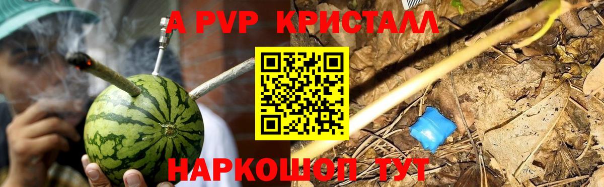 Alfa_PVP Crystall  APVP  Alpha PVP мука  A-PVP Соль  Назарово 