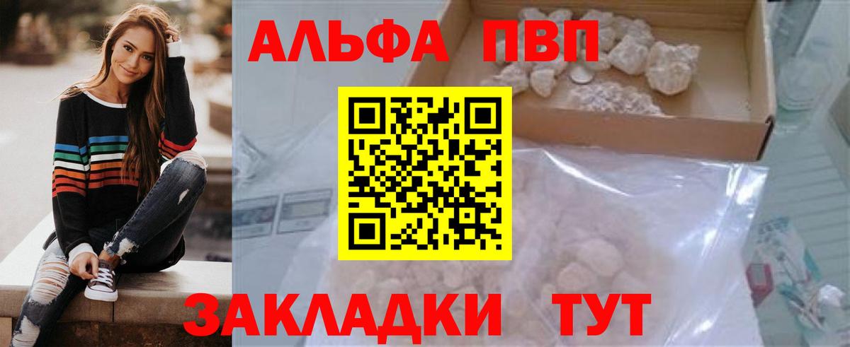 Alfa_PVP мука Назарово