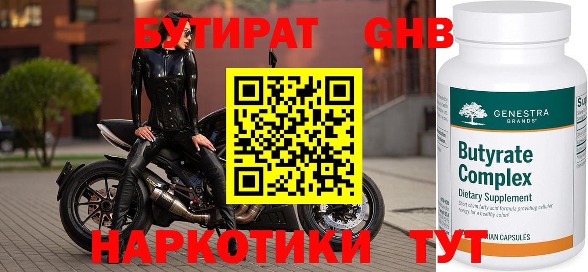 Назарово  Бутират оксана  Вход с VPN 
