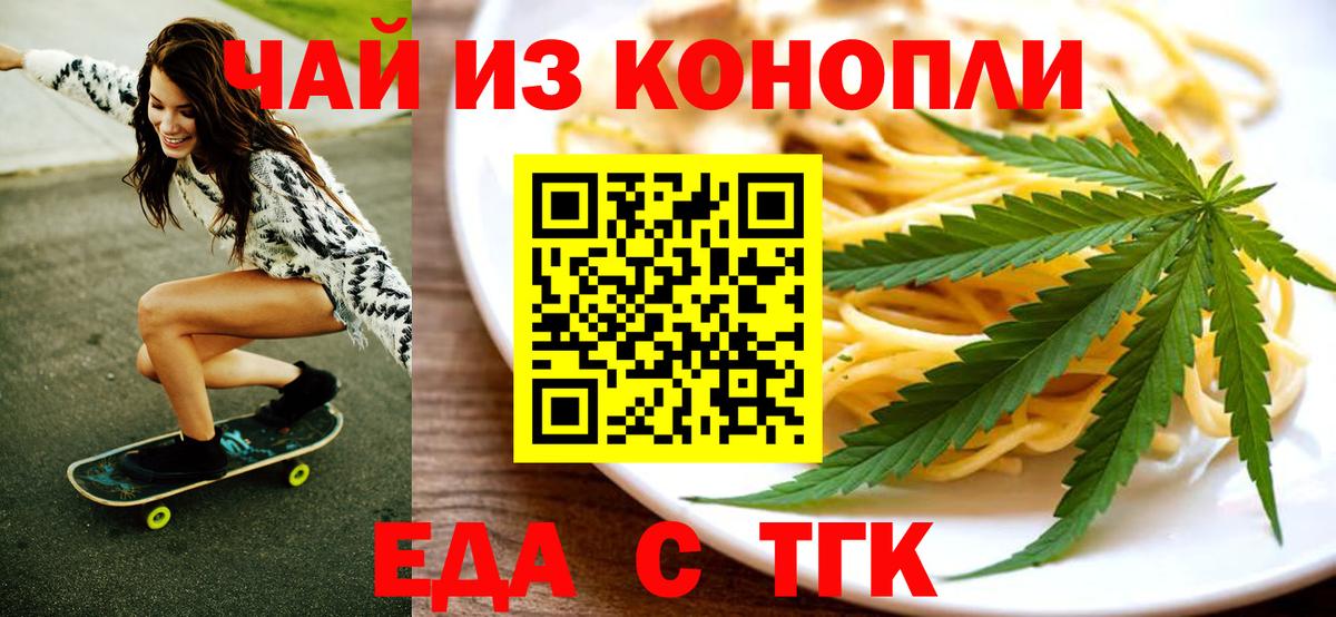 Cannafood конопля  Назарово 