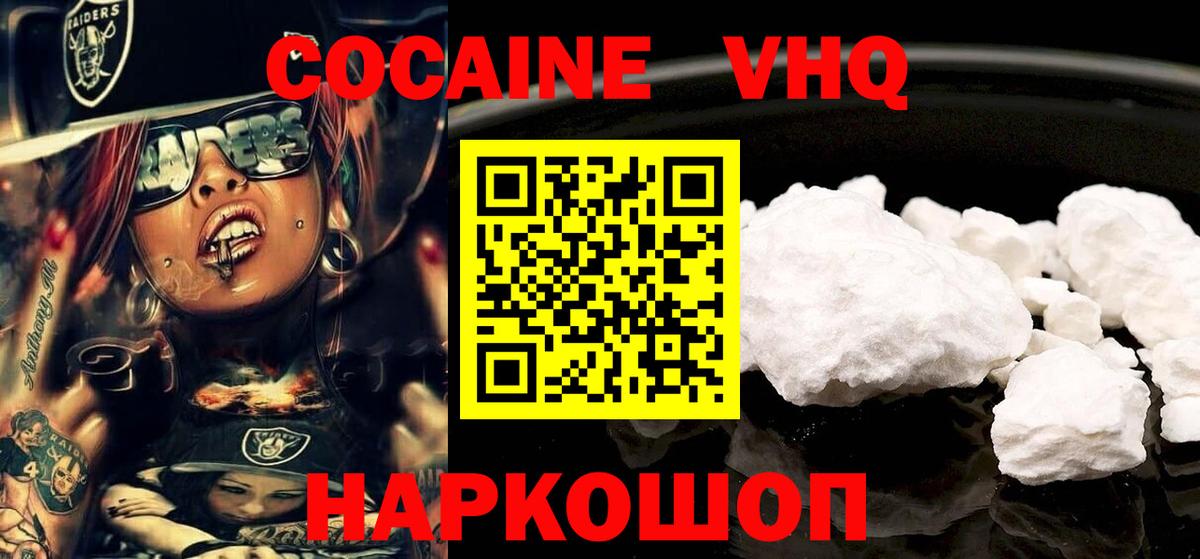 Кокаин Колумбийский Назарово