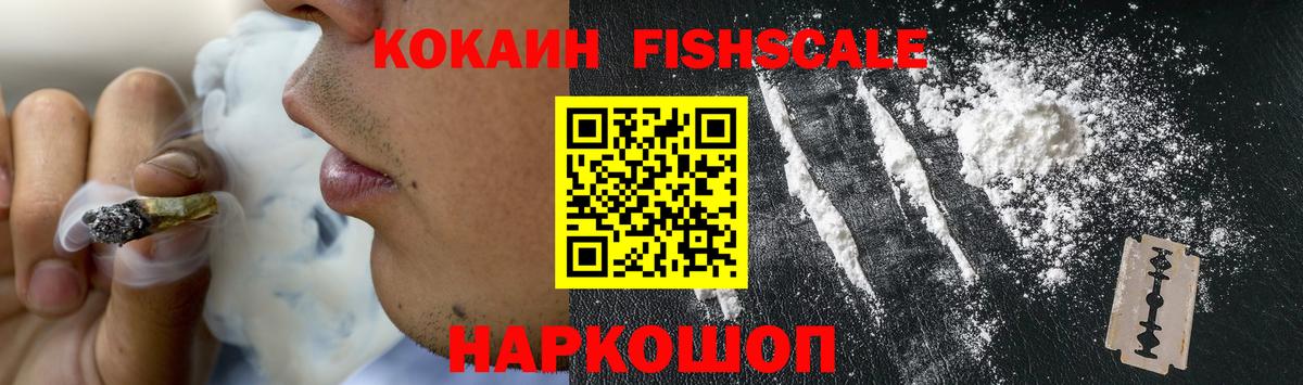 Cocaine 99% Назарово