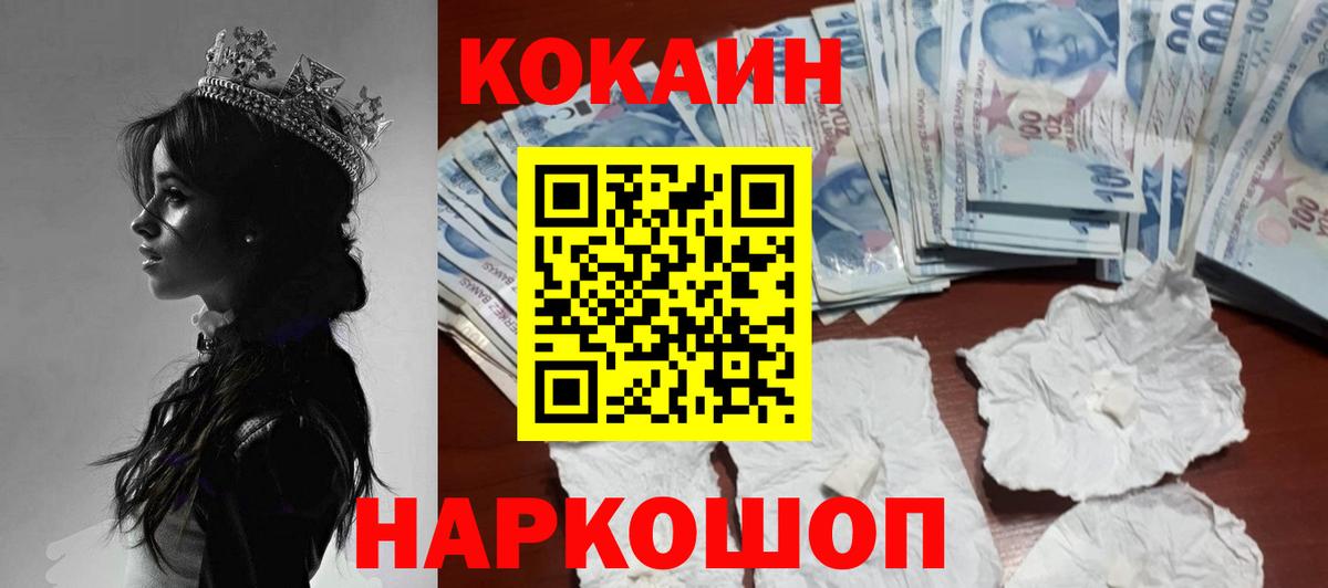 КОКАИН 98%  Кокаин  Назарово  Вход с VPN 