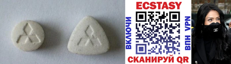 ЭКСТАЗИ 250 мг  Назарово 