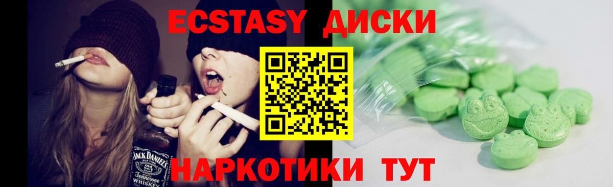 Ecstasy 99%  Вход с VPN  Ecstasy  ЭКСТАЗИ диски  Назарово 