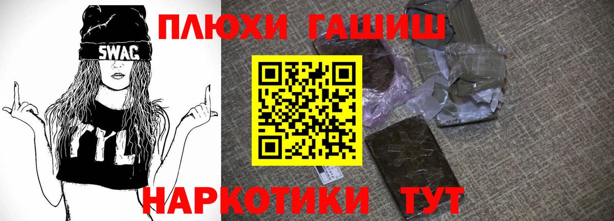 ГАШИШ  Гашиш убойный  Назарово  Вход с VPN  ГАШ hashish 