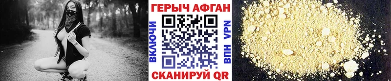 Героин Афган  Назарово 