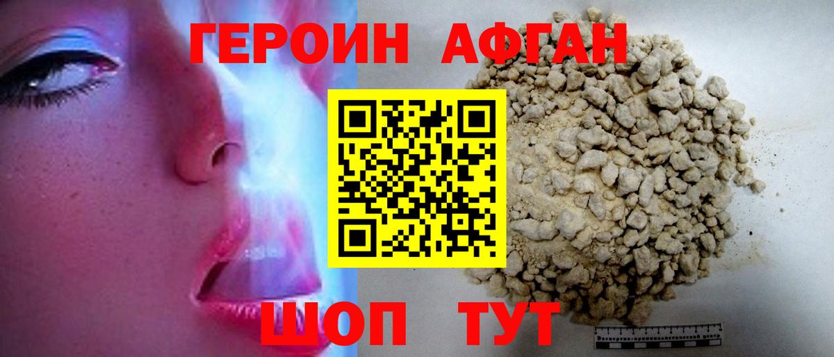 ГЕРОИН гречка  Героин  Назарово  Вход с VPN 