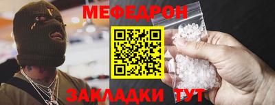 меф Жуковский