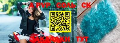 a pvp Балаково