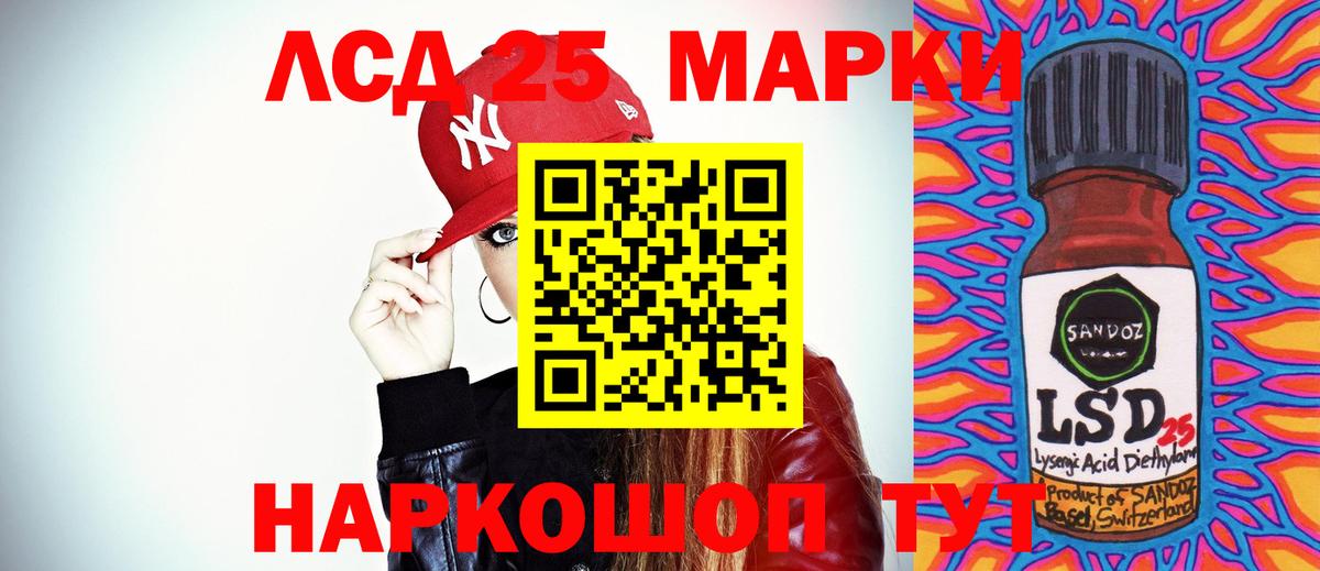 Лсд 25 экстази кислота  LSD-25 экстази кислота  Назарово  LSD-25 экстази  Вход с VPN 