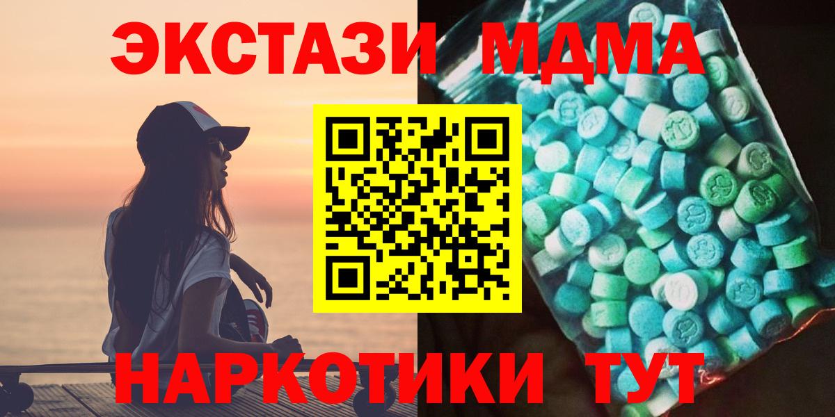 МДМА  Вход с VPN  Назарово  МДМА crystal  МДМА crystal 
