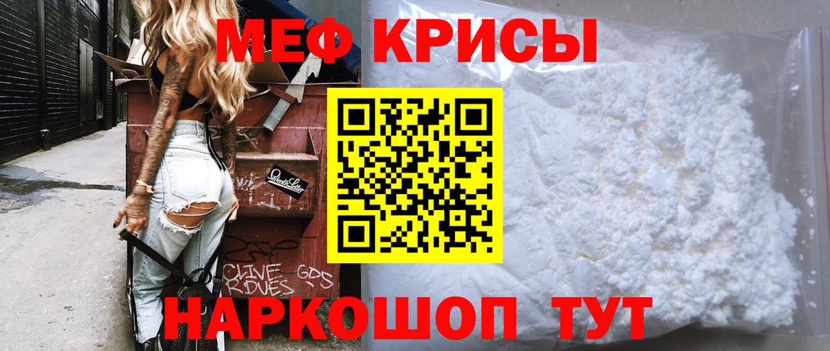 МЕФ  Меф мяу мяу  Назарово  Мефедрон мука 