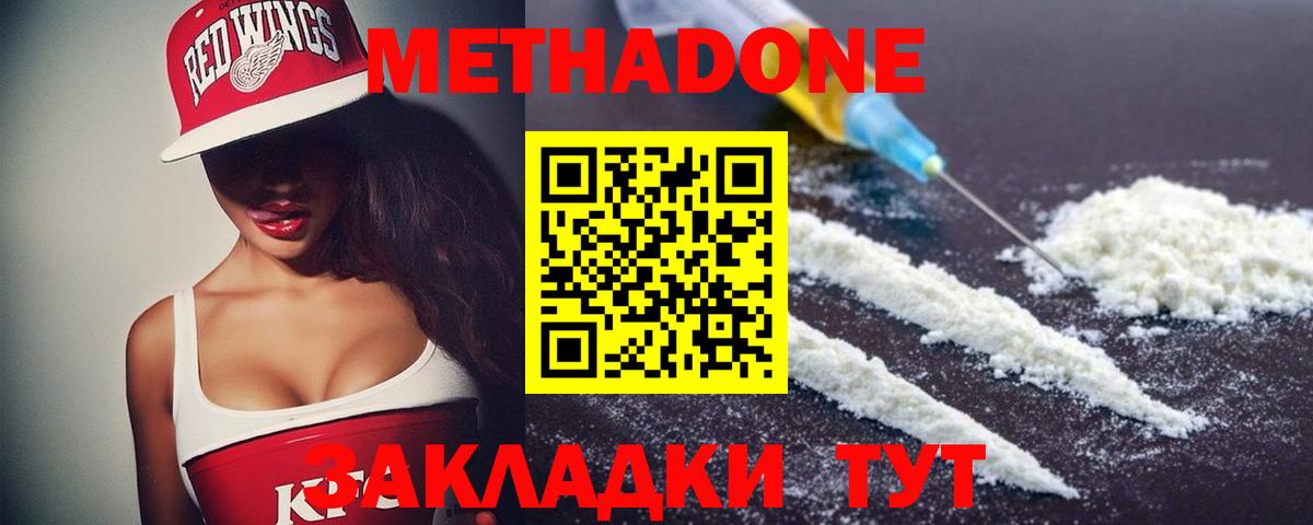 МЕТАДОН мёд  кракен как зайти  Назарово  МЕТАДОН methadone 