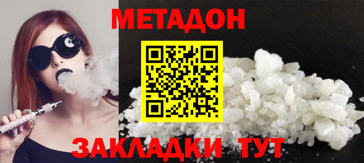 Назарово  МЕТАДОН methadone  площадка телеграм  Вход с VPN 