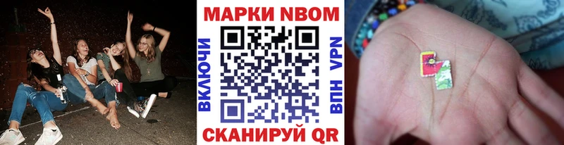 что такое   Назарово  Наркотические марки 1500мкг 