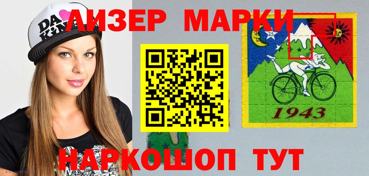 Назарово  Марки 25I-NBOMe 1,8мг  Вход с VPN 