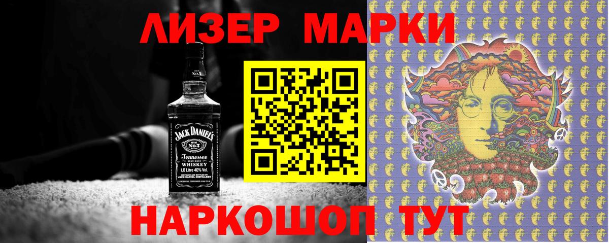Марки 25I-NBOMe 1,5мг Назарово