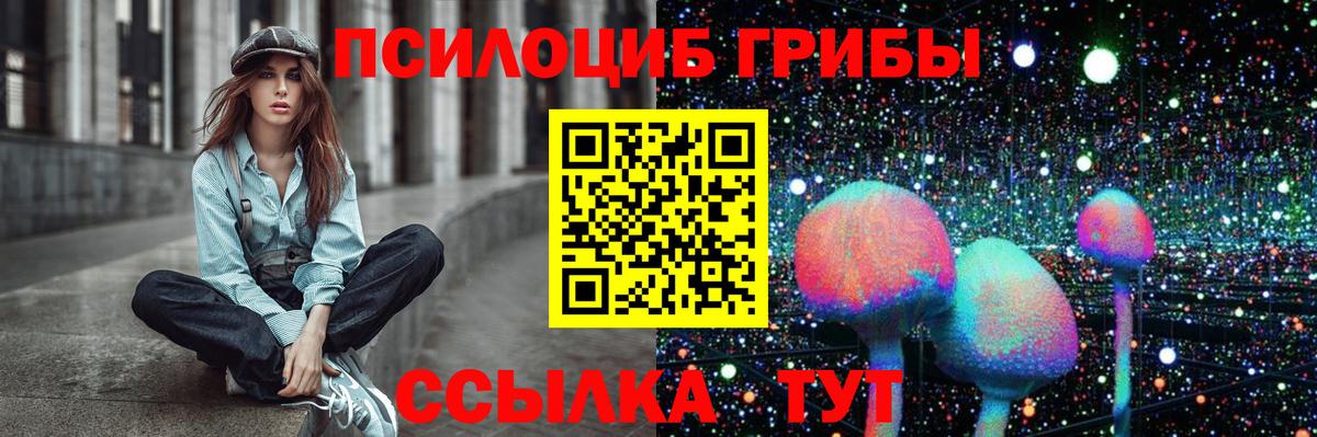 Псилоцибиновые грибы Magic Shrooms Назарово