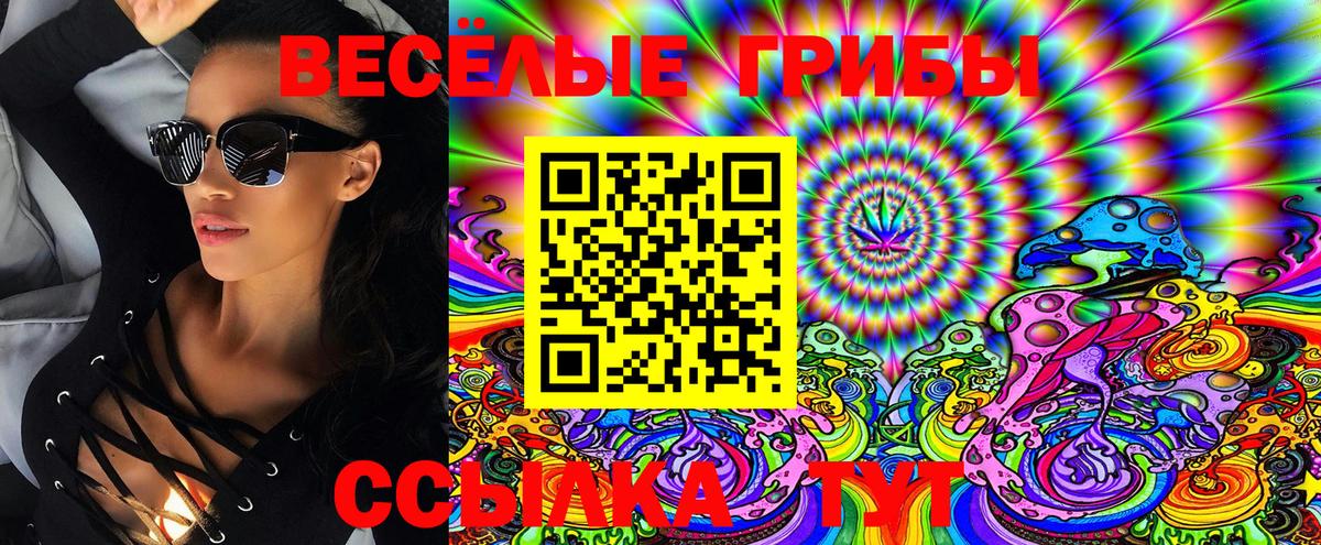 Галлюциногенные грибы Magic Shrooms  Назарово 