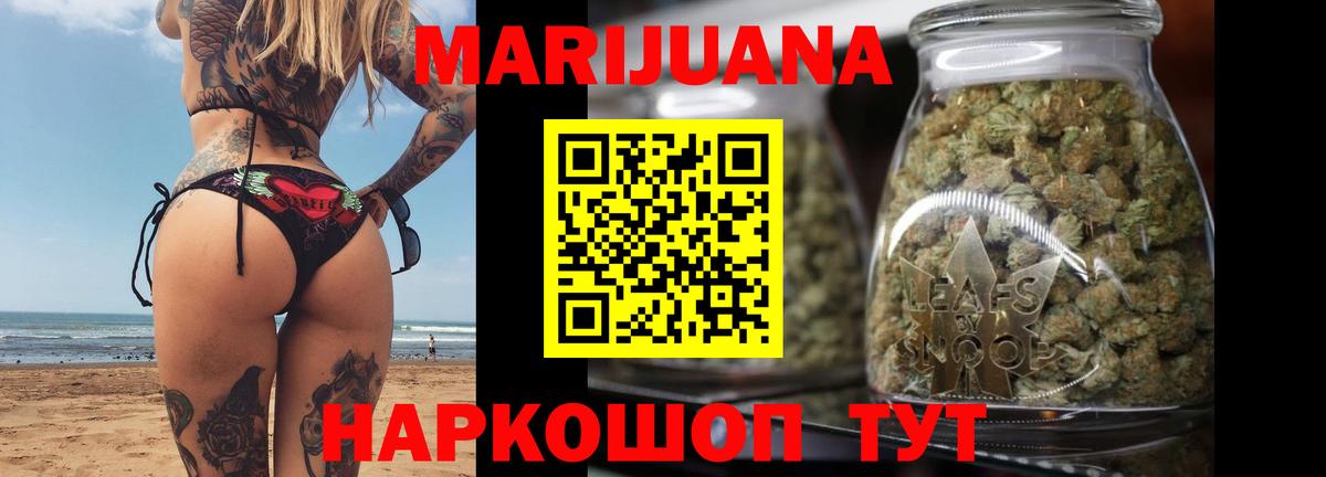 МАРИХУАНА SATIVA & INDICA  Вход с VPN  Конопля White Widow  Назарово  Шишки марихуана тримм 